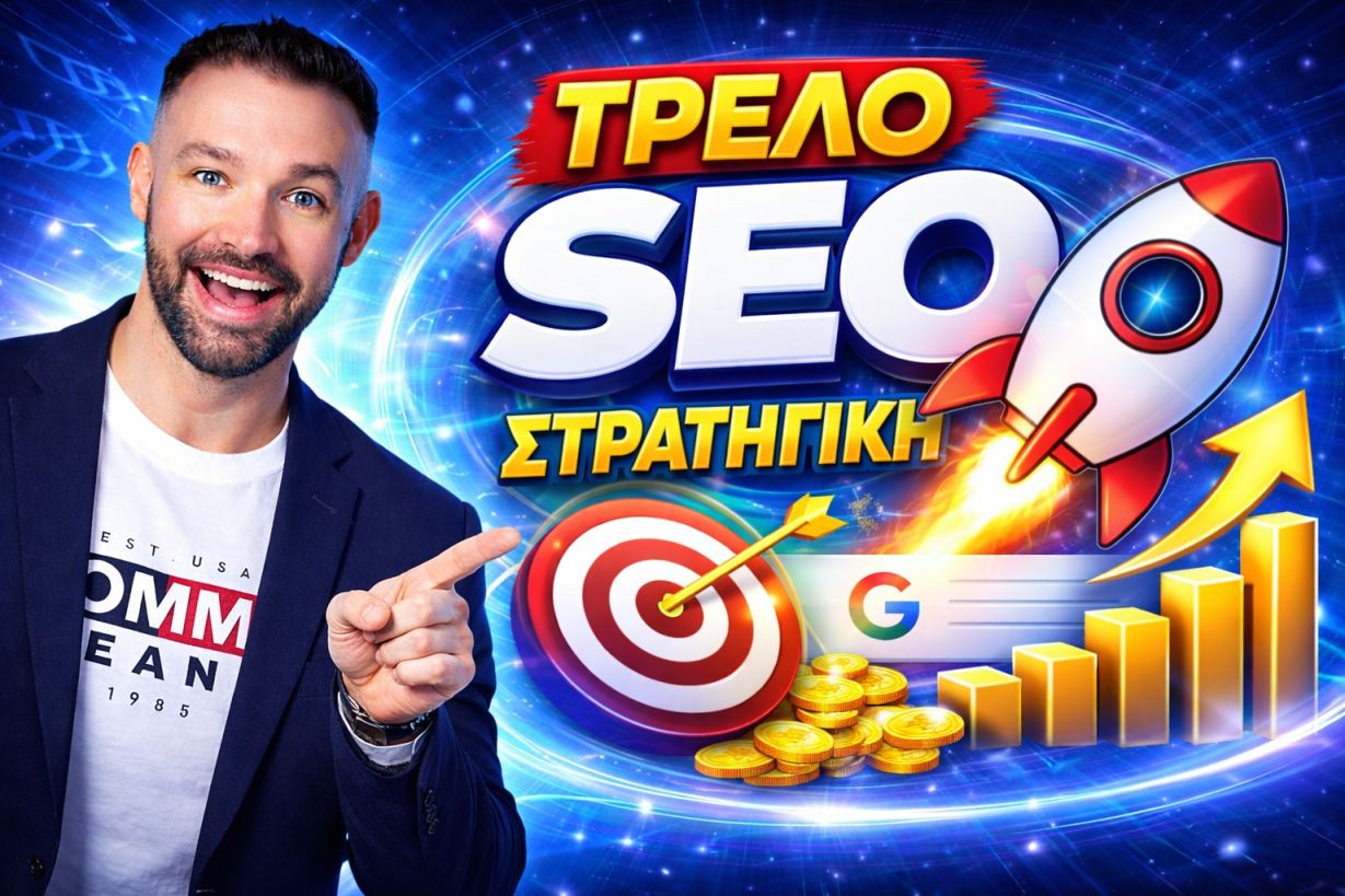 SEO Προώθηση Ιστοσελίδων Λέσβος