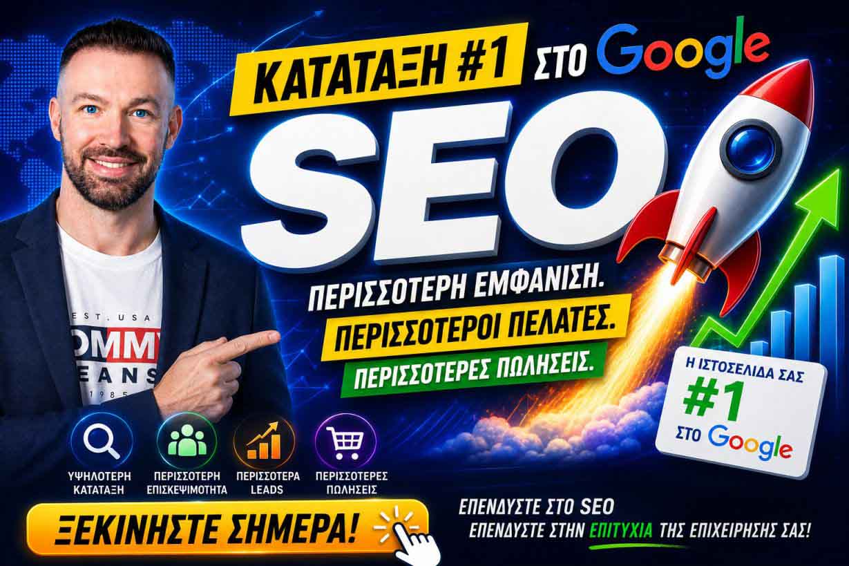 Πώς Να Αποφύγετε Το Duplicate Content: Πρακτικός Οδηγός SEO Για