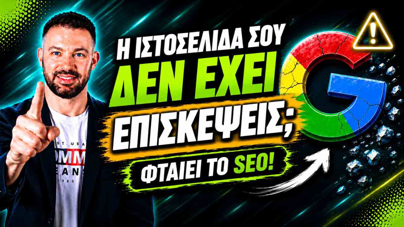 SEO Προώθηση Ιστοσελίδων Εκάλη