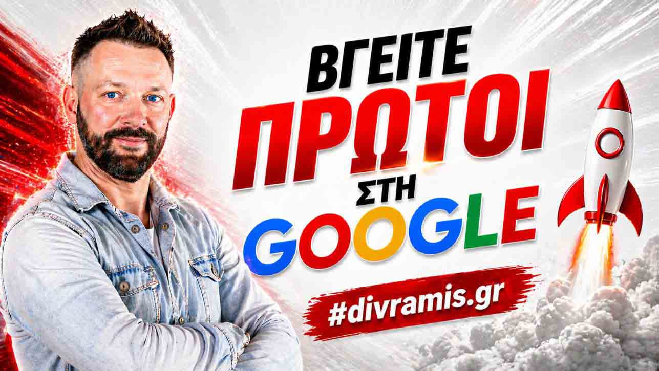 SEO Προώθηση Ιστοσελίδων Πετρούπολη