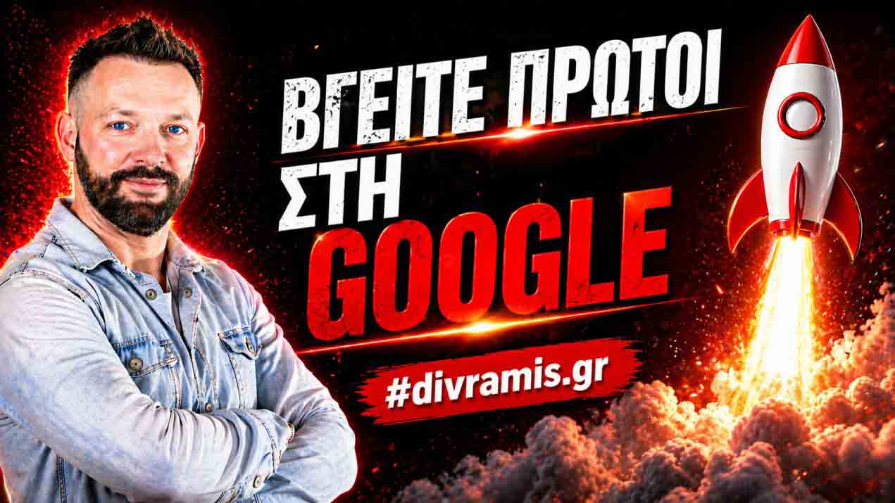 SEO Προώθηση Ιστοσελίδων Καβούρι