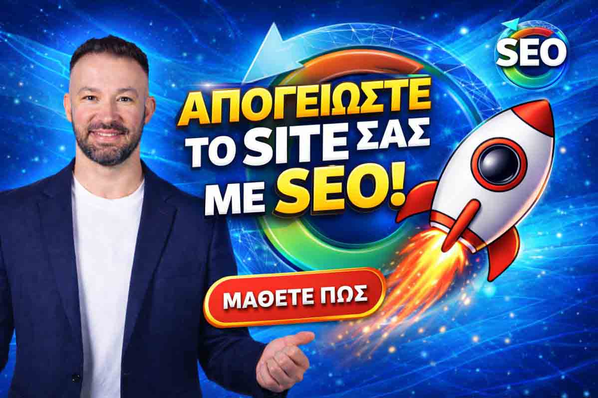 SEO Προώθηση Ιστοσελίδων Λήμνος